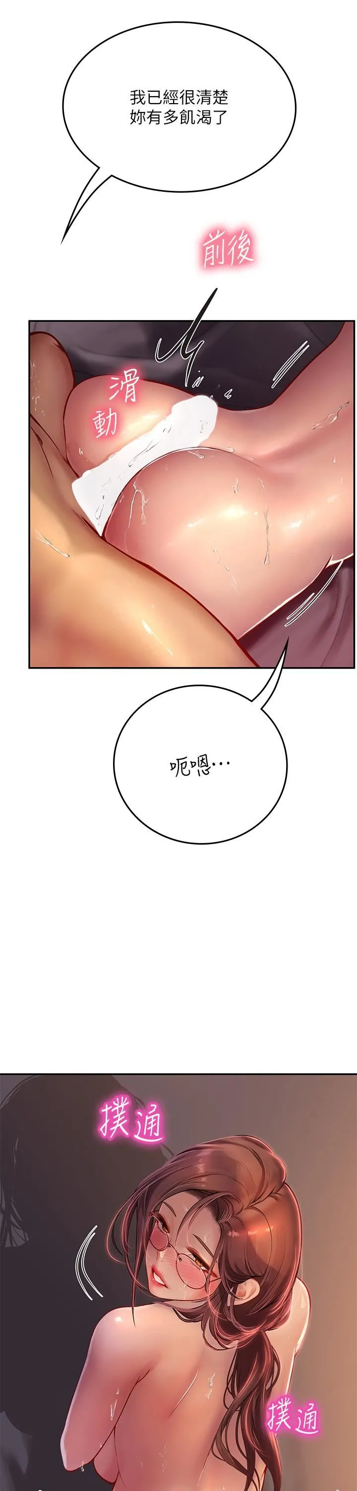海女实习生 - 第41话-被撑满的小嘴和肉穴 - page 47
