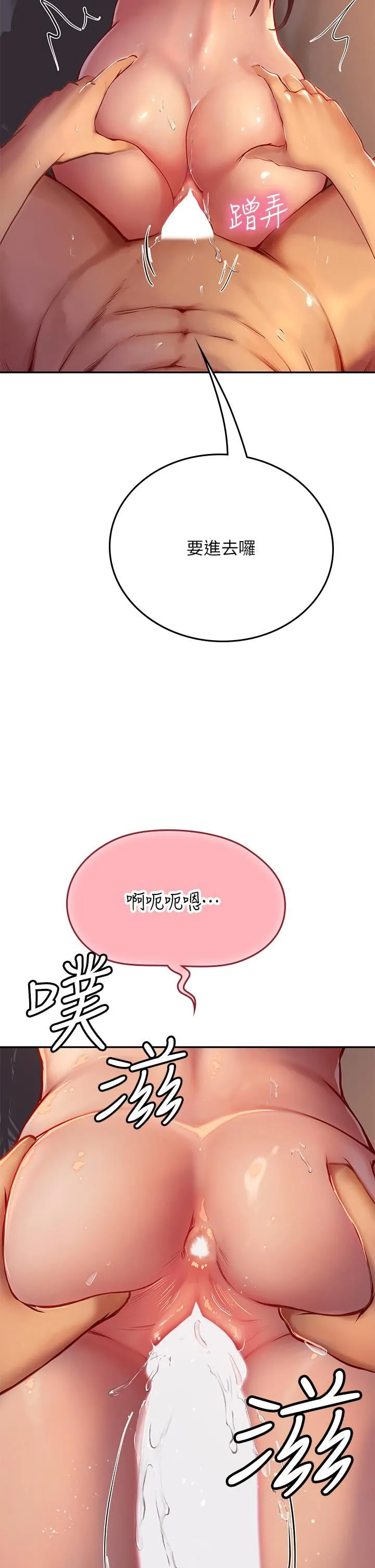海女实习生 - 第41话-被撑满的小嘴和肉穴 - page 48