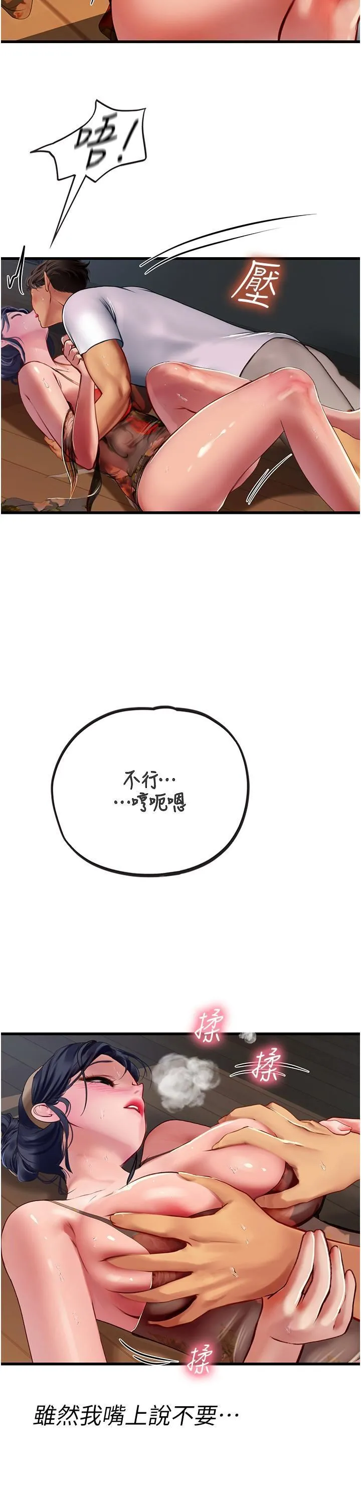 海女实习生 - 第59话-用精液餵饱我! - page 4
