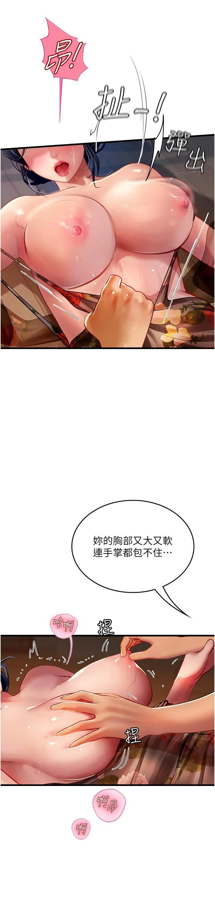 海女实习生 - 第59话-用精液餵饱我! - page 16