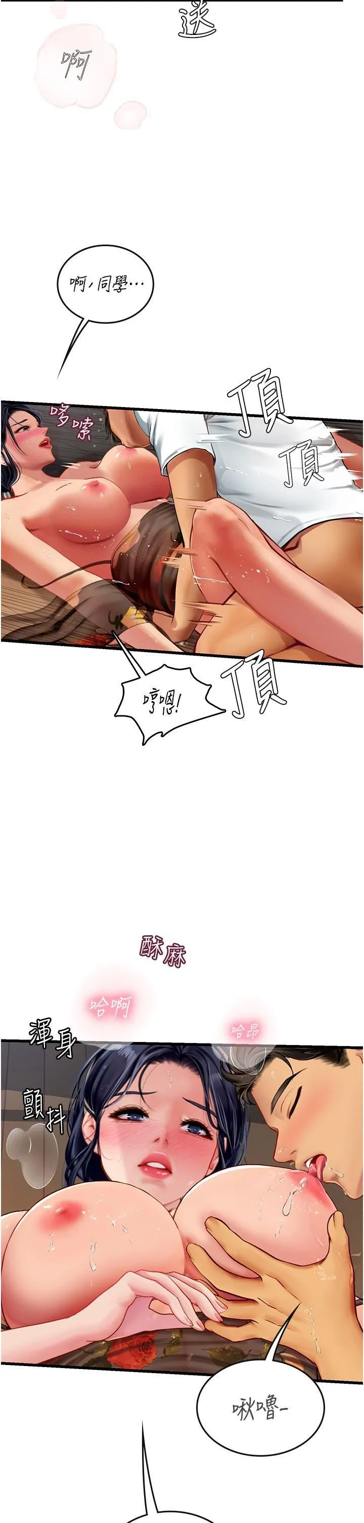 海女实习生 - 第59话-用精液餵饱我! - page 19