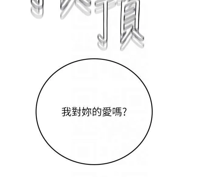 海女实习生 - 第59话-用精液餵饱我! - page 22