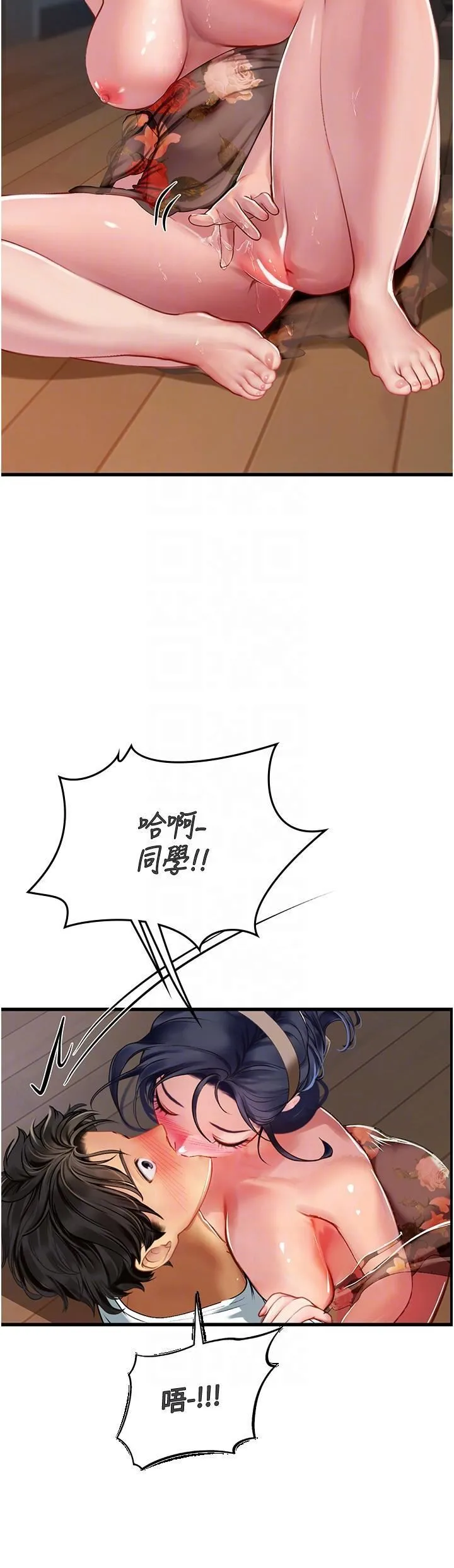 海女实习生 - 第59话-用精液餵饱我! - page 32