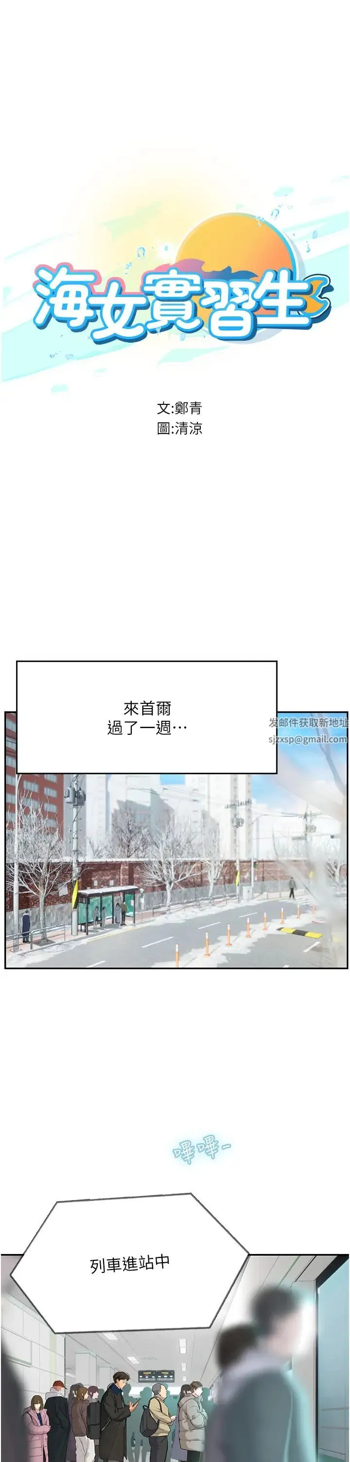 海女实习生 - 第86話-隔著黑絲吸吮蜜汁 - page 1
