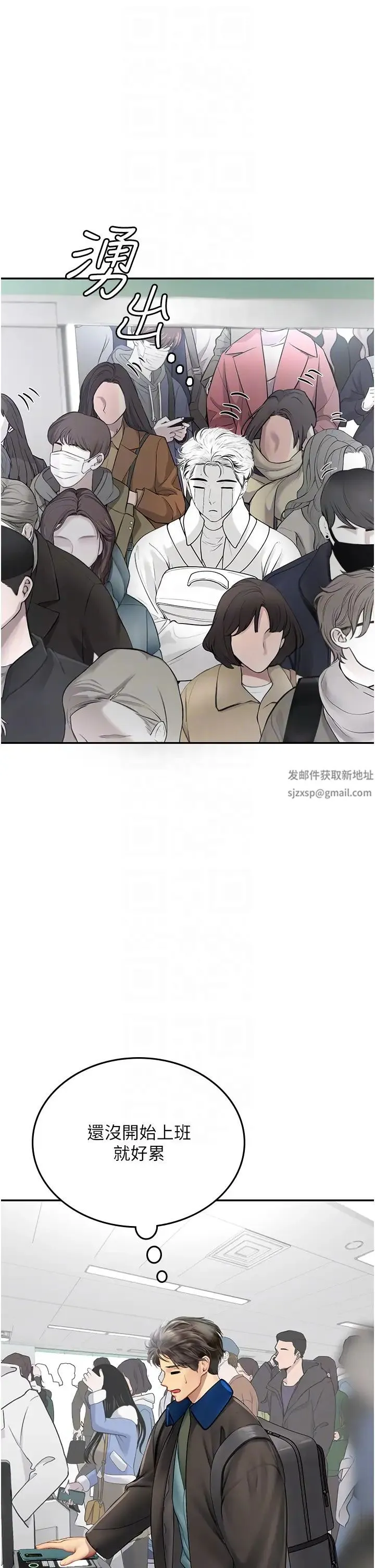 海女实习生 - 第86話-隔著黑絲吸吮蜜汁 - page 6