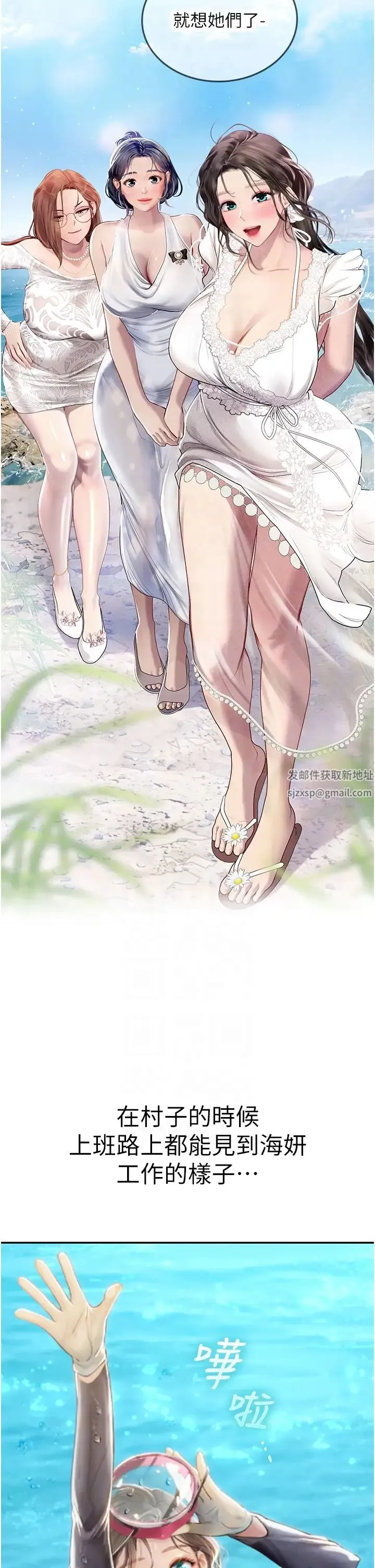海女实习生 - 第86話-隔著黑絲吸吮蜜汁 - page 10