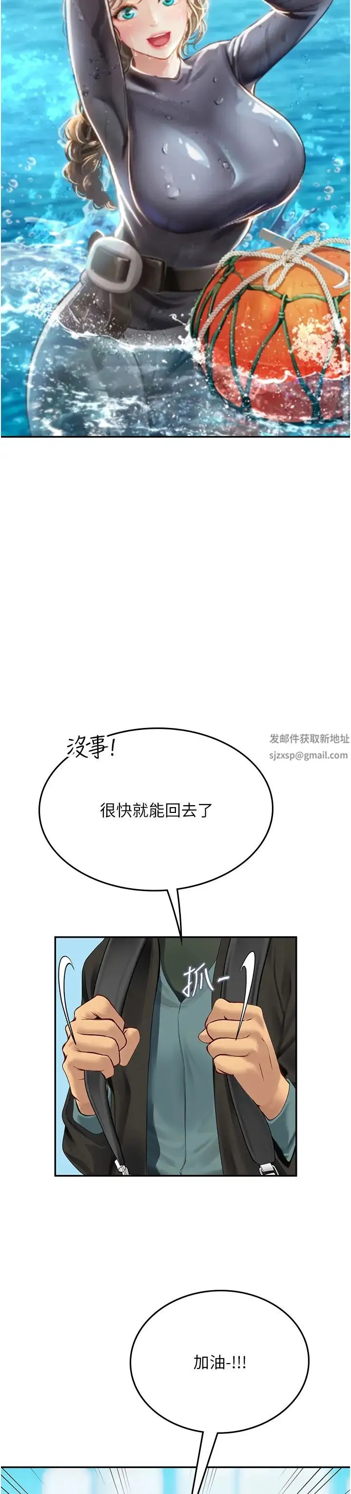 海女实习生 - 第86話-隔著黑絲吸吮蜜汁 - page 11