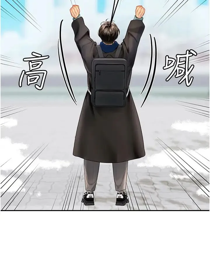 海女实习生 - 第86話-隔著黑絲吸吮蜜汁 - page 12