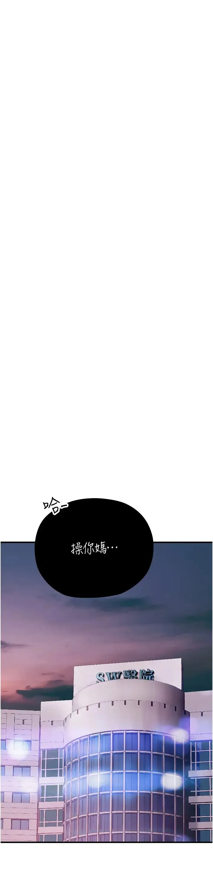 海女实习生 - 第86話-隔著黑絲吸吮蜜汁 - page 13