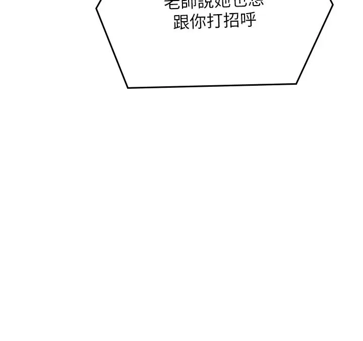 海女实习生 - 第86話-隔著黑絲吸吮蜜汁 - page 20