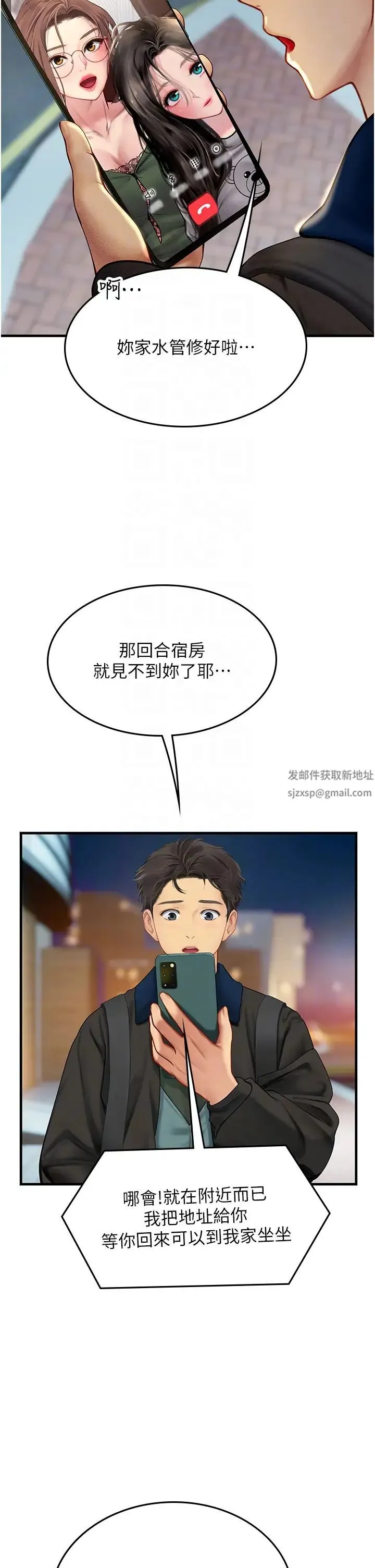 海女实习生 - 第86話-隔著黑絲吸吮蜜汁 - page 22
