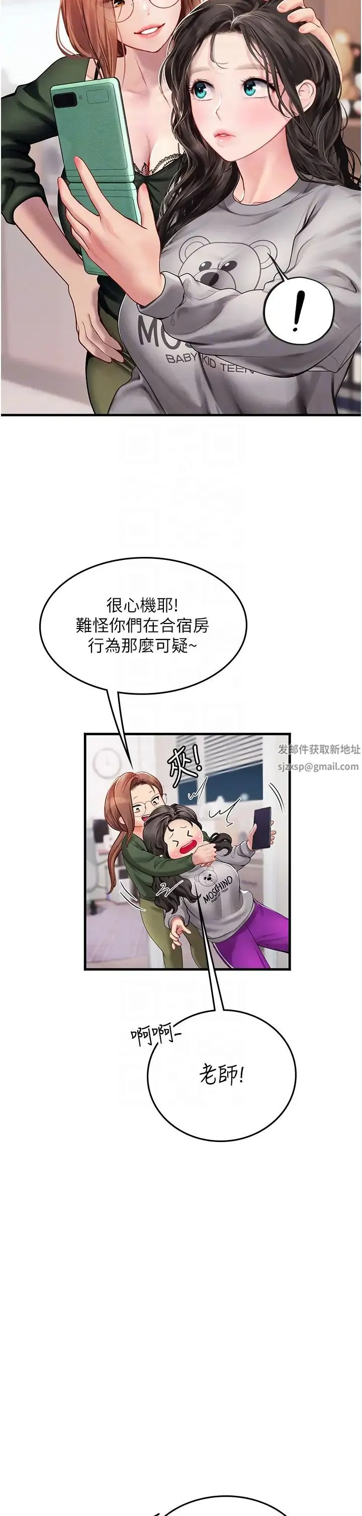 海女实习生 - 第86話-隔著黑絲吸吮蜜汁 - page 26