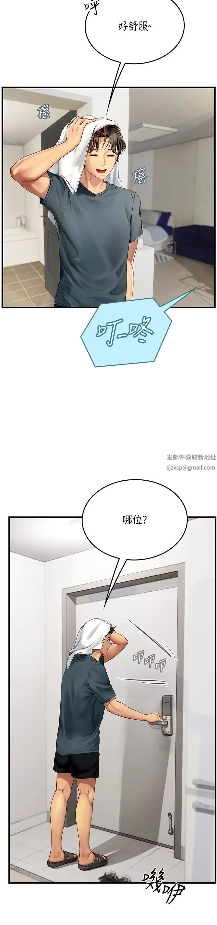 海女实习生 - 第86話-隔著黑絲吸吮蜜汁 - page 27