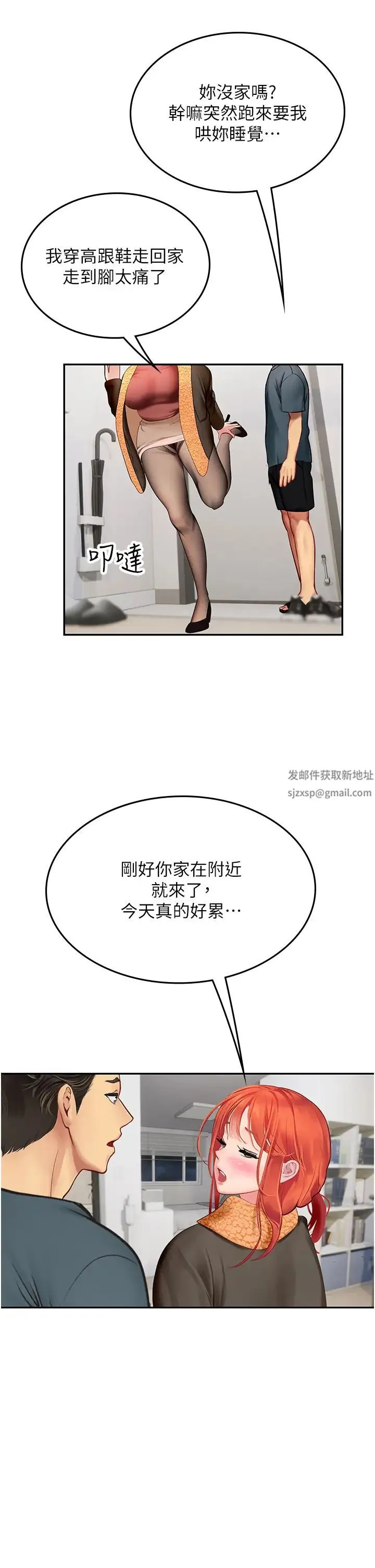 海女实习生 - 第86話-隔著黑絲吸吮蜜汁 - page 29