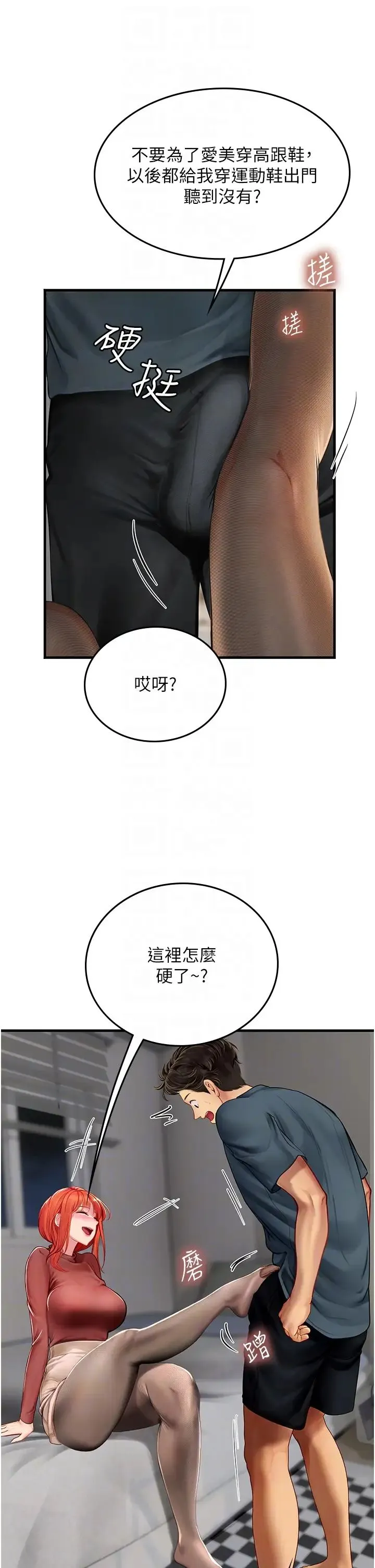 海女实习生 - 第86話-隔著黑絲吸吮蜜汁 - page 34