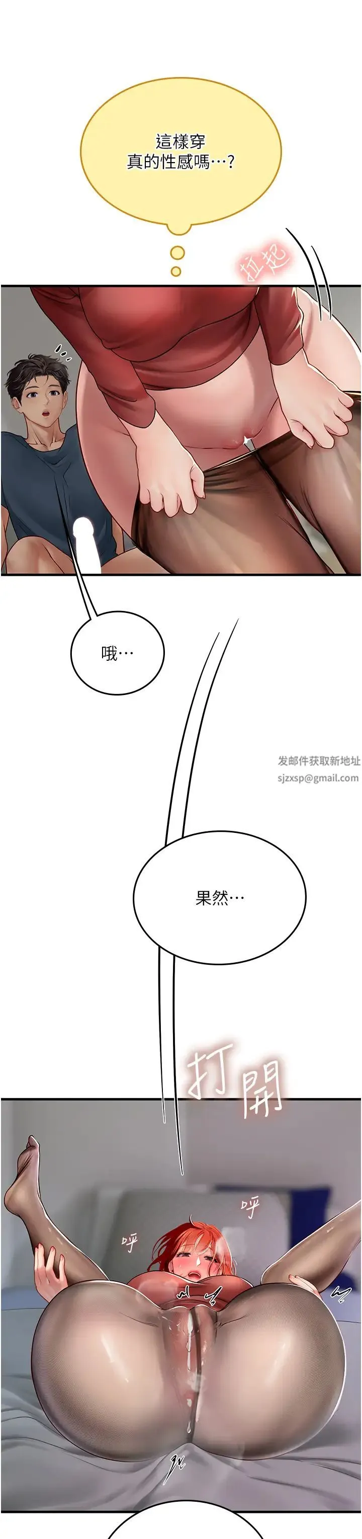 海女实习生 - 第86話-隔著黑絲吸吮蜜汁 - page 42