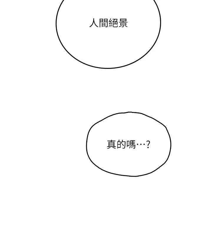 海女实习生 - 第86話-隔著黑絲吸吮蜜汁 - page 43