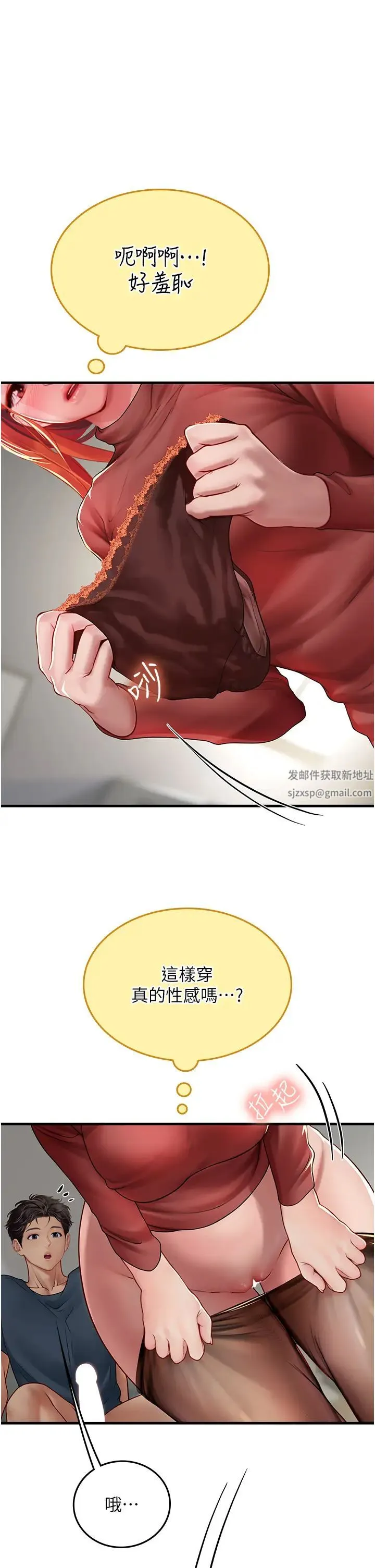 海女实习生 - 第87話-淫水與尿液交織的失禁秀 - page 1