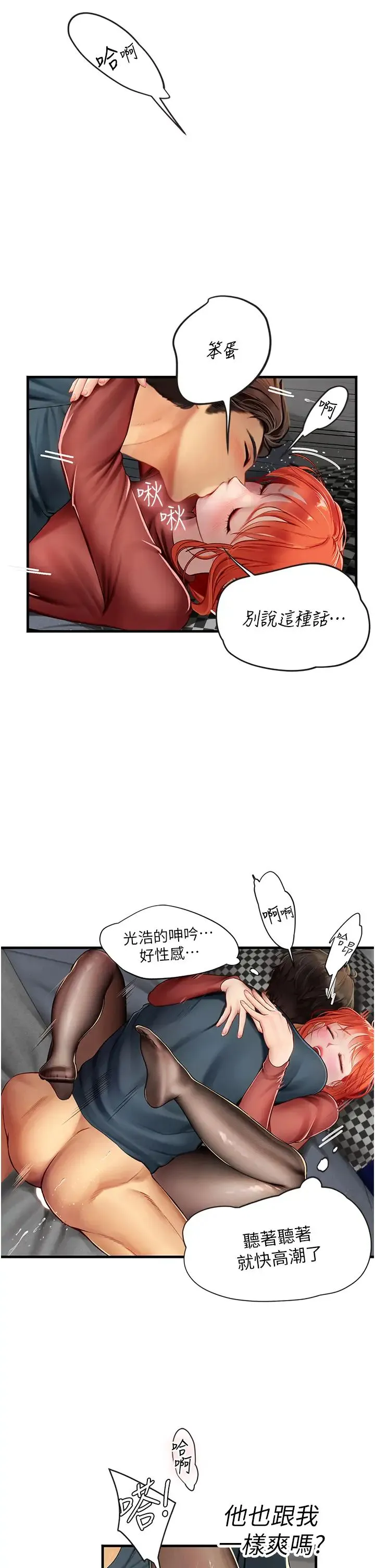 海女实习生 - 第87話-淫水與尿液交織的失禁秀 - page 15