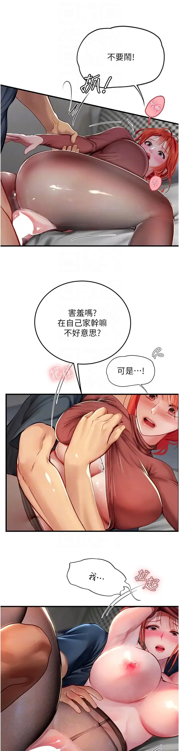 海女实习生 - 第87話-淫水與尿液交織的失禁秀 - page 18
