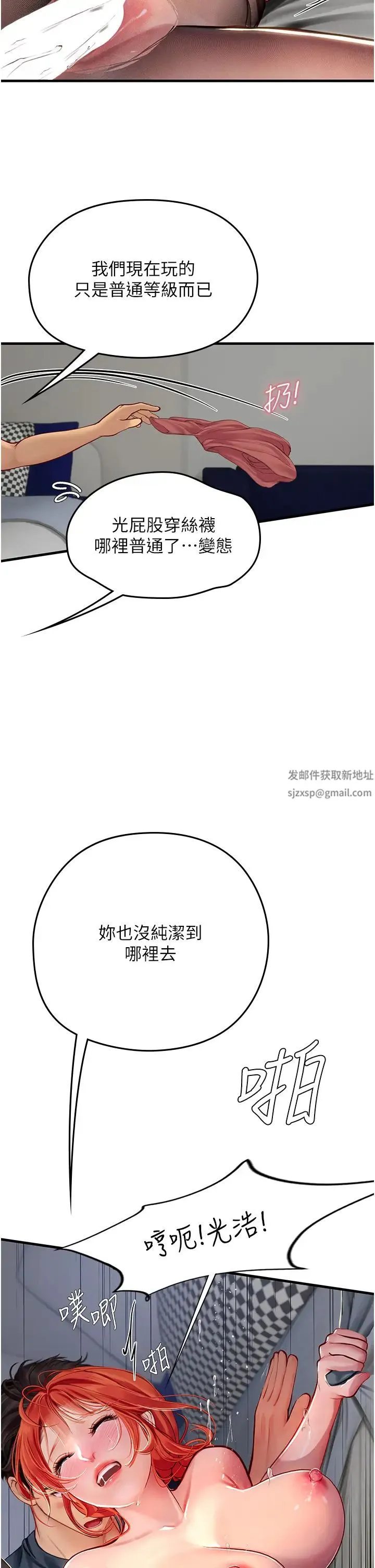 海女实习生 - 第87話-淫水與尿液交織的失禁秀 - page 19