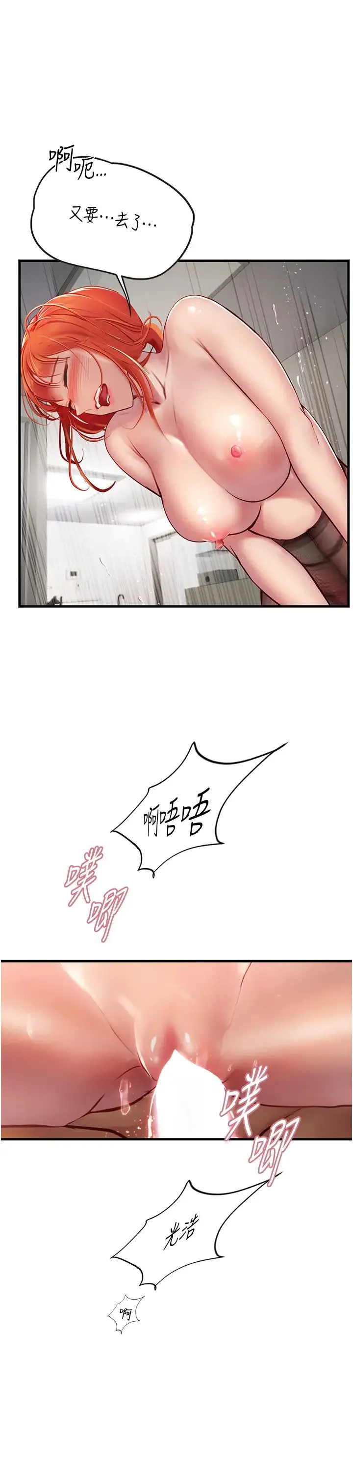 海女实习生 - 第87話-淫水與尿液交織的失禁秀 - page 27