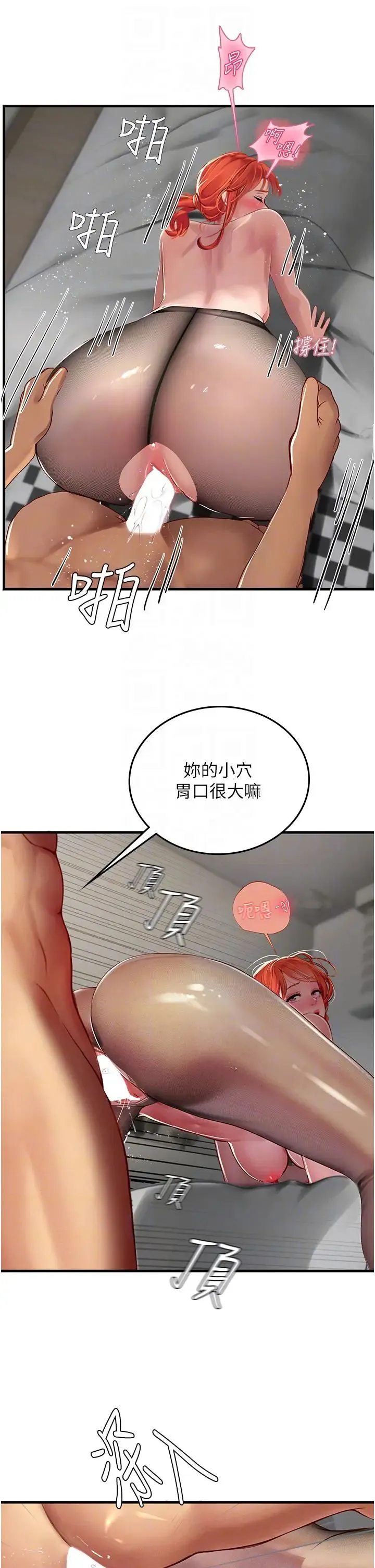 海女实习生 - 第87話-淫水與尿液交織的失禁秀 - page 30