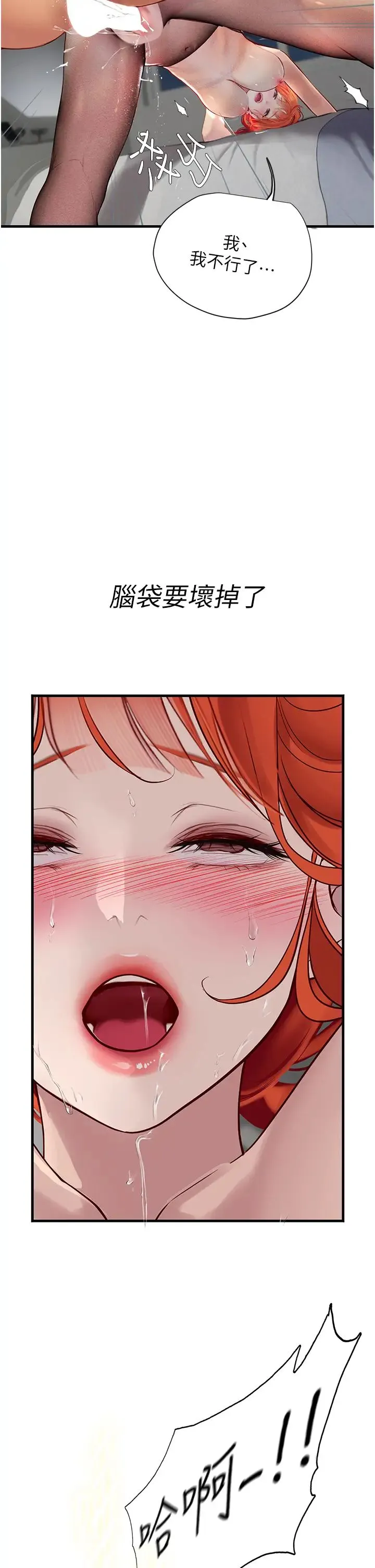 海女实习生 - 第87話-淫水與尿液交織的失禁秀 - page 31