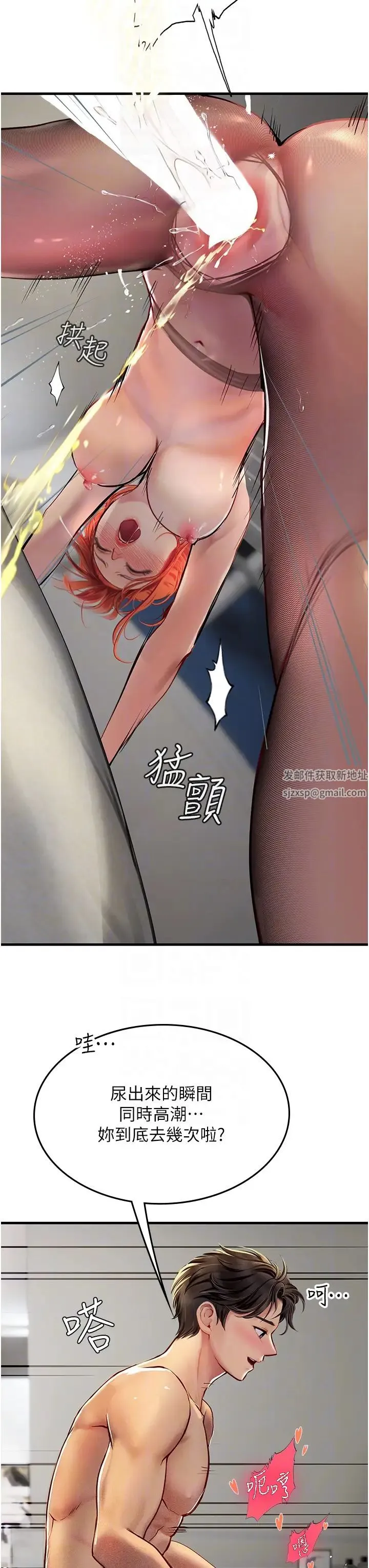 海女实习生 - 第87話-淫水與尿液交織的失禁秀 - page 32