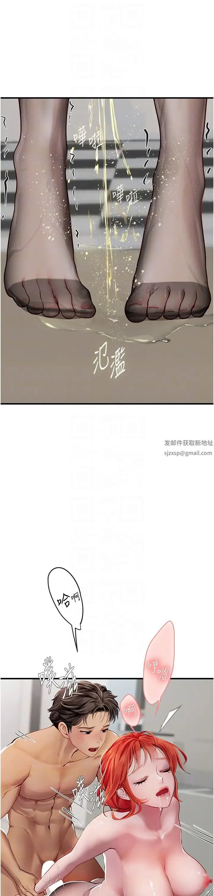 海女实习生 - 第87話-淫水與尿液交織的失禁秀 - page 34