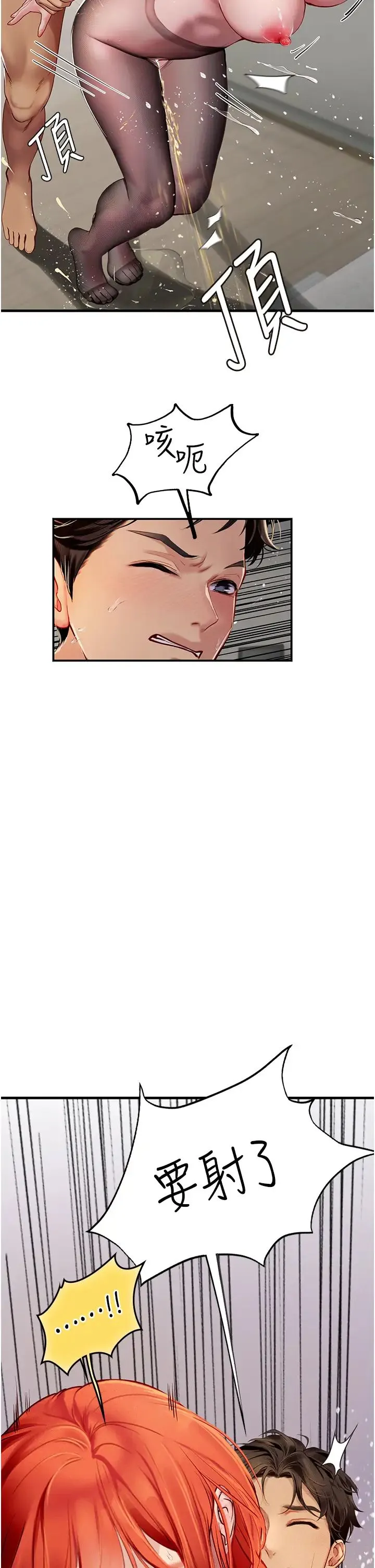 海女实习生 - 第87話-淫水與尿液交織的失禁秀 - page 35