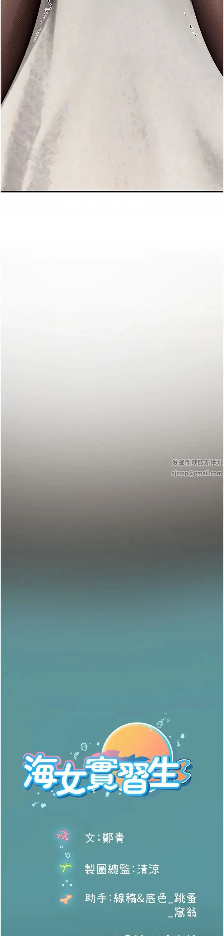 海女实习生 - 第87話-淫水與尿液交織的失禁秀 - page 39