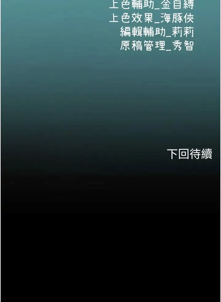 海女实习生 - 第87話-淫水與尿液交織的失禁秀 - page 40