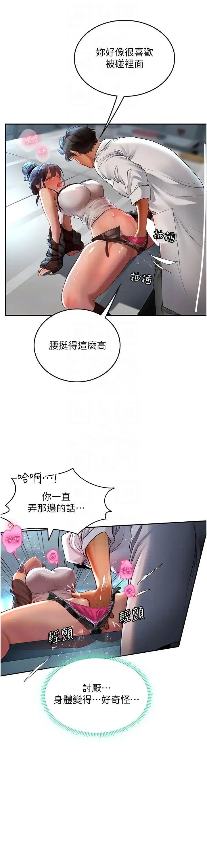 海女实习生 - 第71话-欲求不满的早洩护理师 - page 14