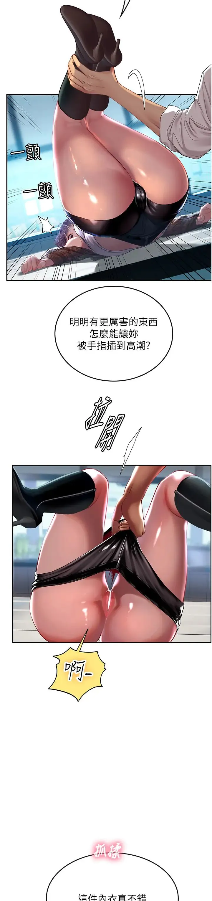 海女实习生 - 第71话-欲求不满的早洩护理师 - page 16