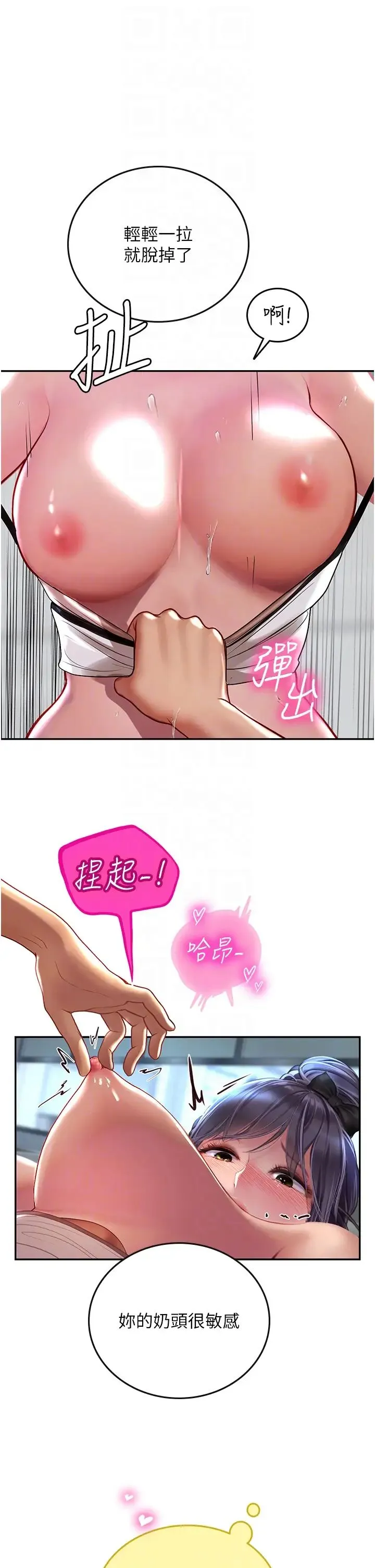 海女实习生 - 第71话-欲求不满的早洩护理师 - page 18