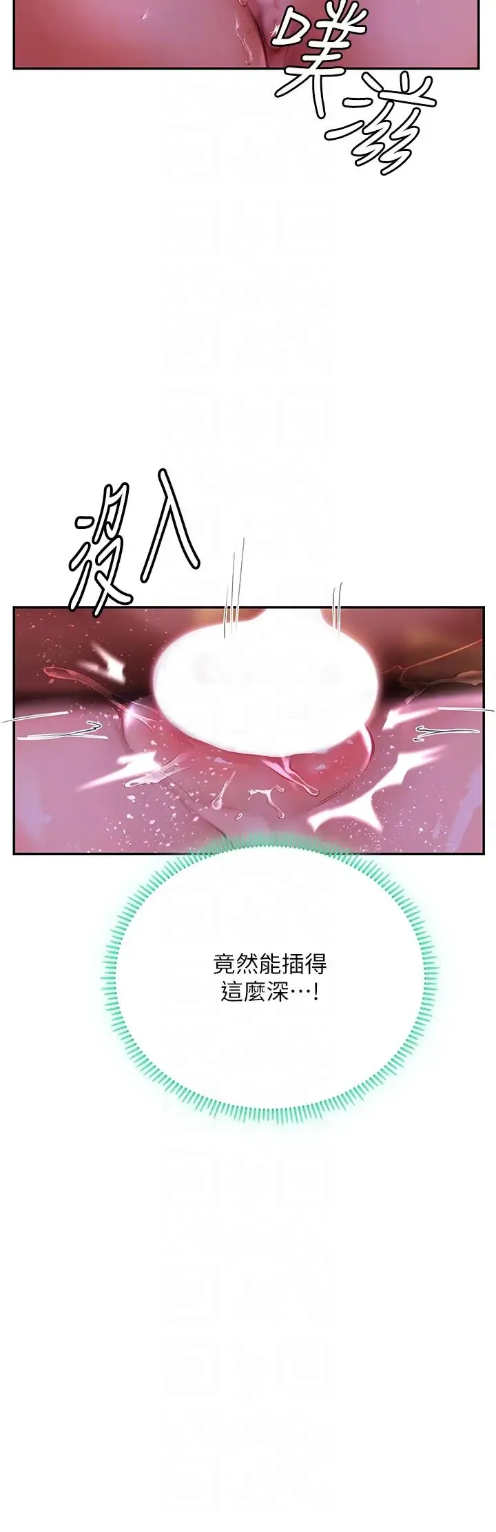 海女实习生 - 第71话-欲求不满的早洩护理师 - page 26