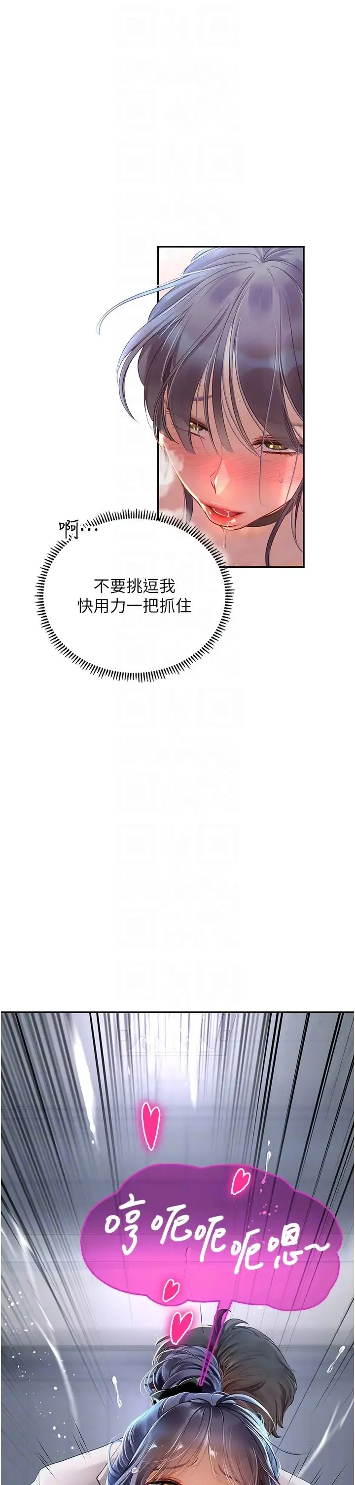 海女实习生 - 第71话-欲求不满的早洩护理师 - page 30