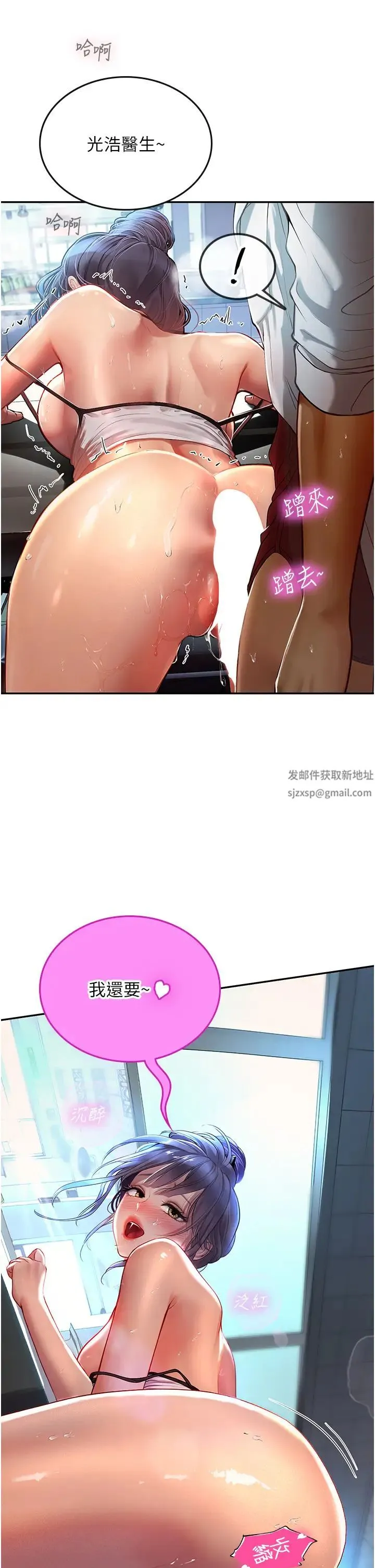 海女实习生 - 第71话-欲求不满的早洩护理师 - page 37
