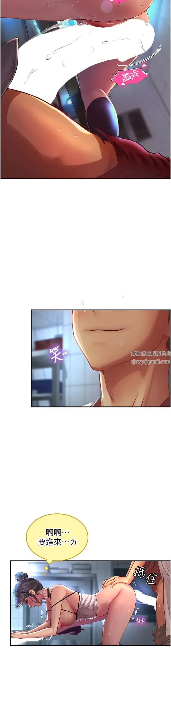 海女实习生 - 第71话-欲求不满的早洩护理师 - page 38