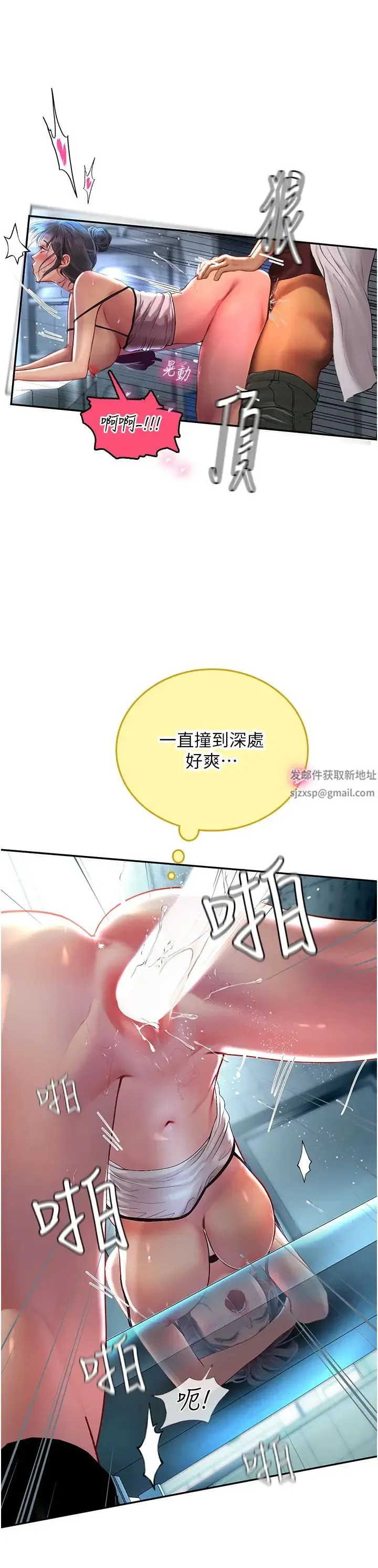 海女实习生 - 第71话-欲求不满的早洩护理师 - page 39