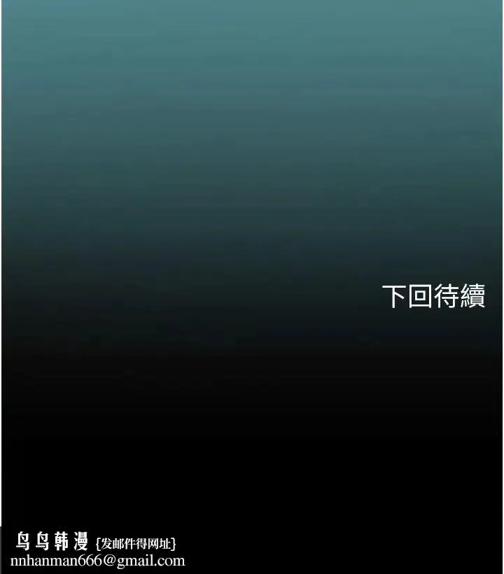 海女实习生 - 第71话-欲求不满的早洩护理师 - page 43