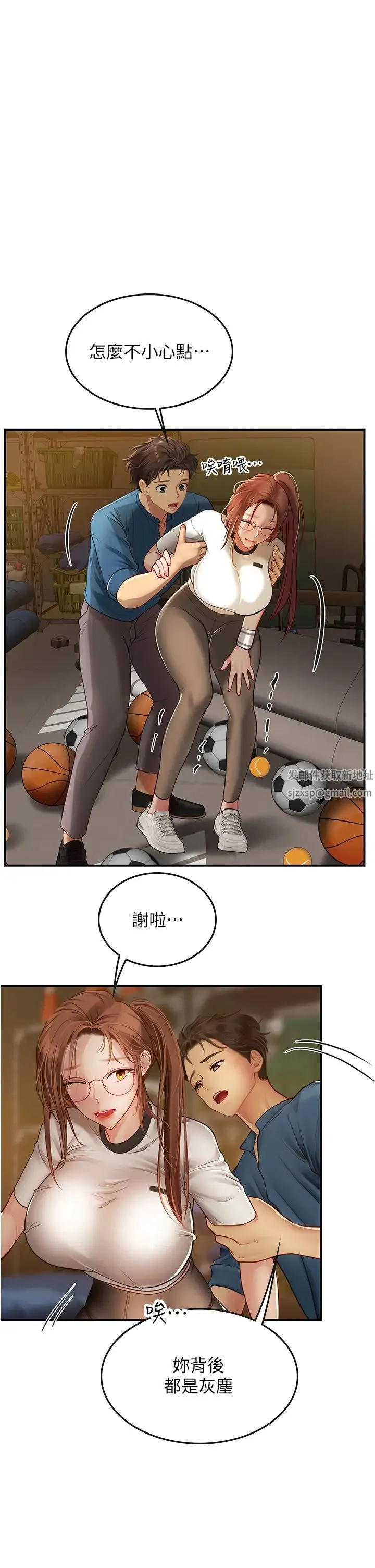 海女实习生 - 第68话-想多粗暴都可以 - page 5