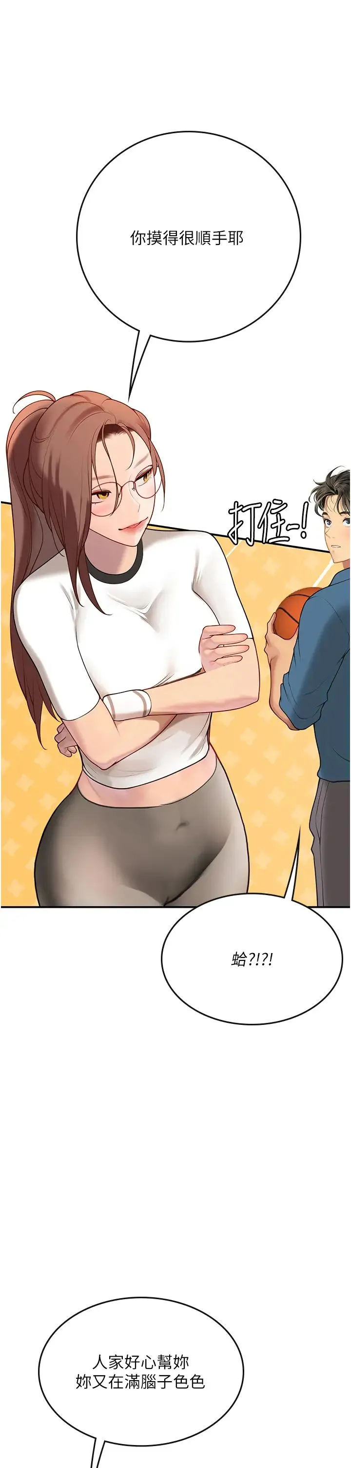 海女实习生 - 第68话-想多粗暴都可以 - page 8