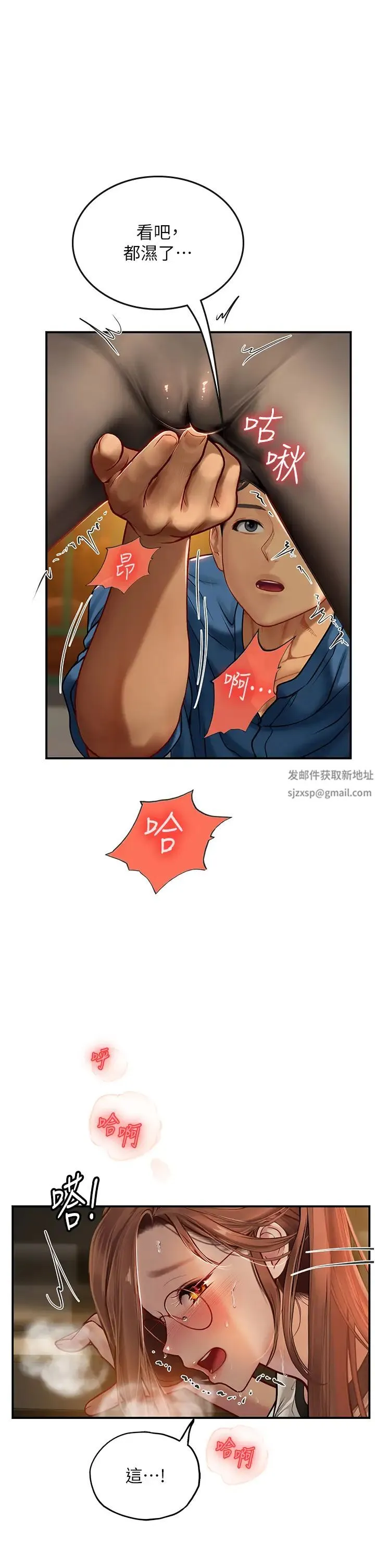 海女实习生 - 第68话-想多粗暴都可以 - page 11