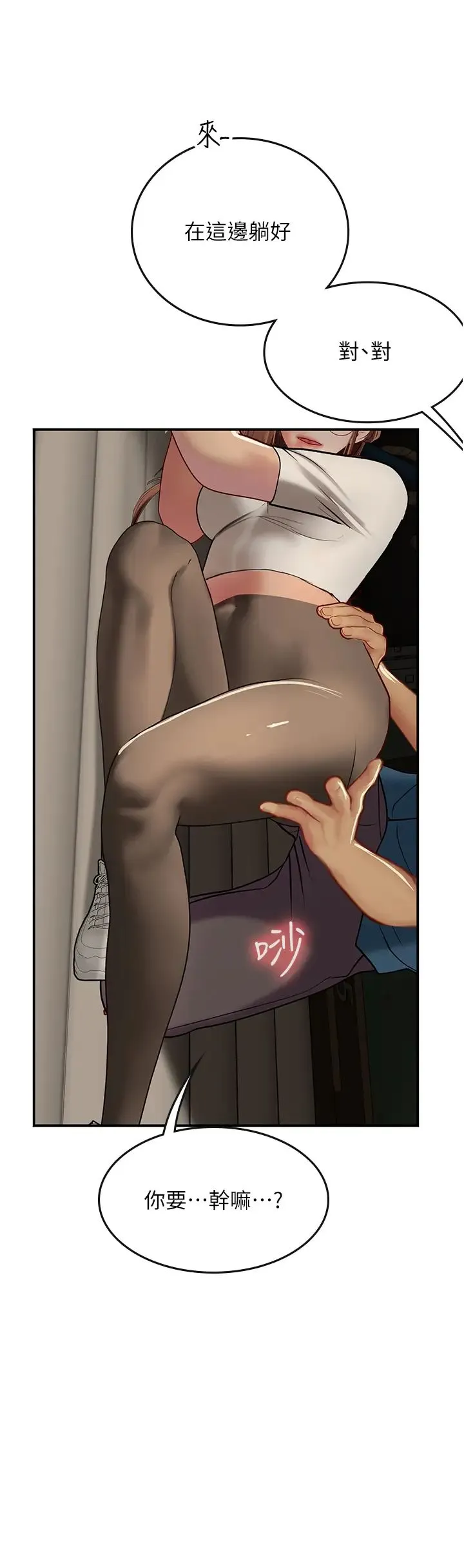 海女实习生 - 第68话-想多粗暴都可以 - page 19