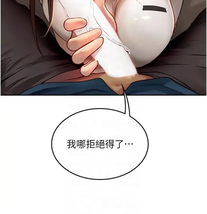 海女实习生 - 第68话-想多粗暴都可以 - page 26