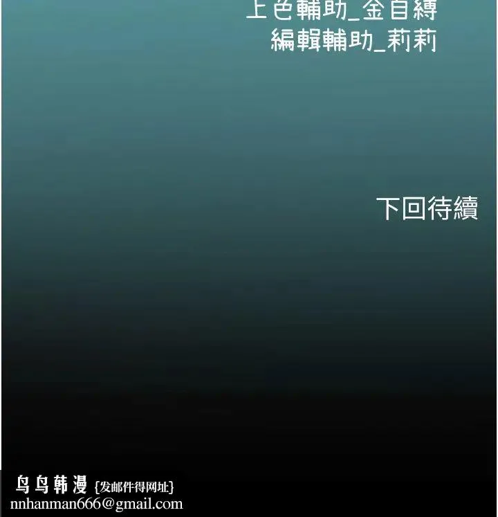 海女实习生 - 第68话-想多粗暴都可以 - page 40