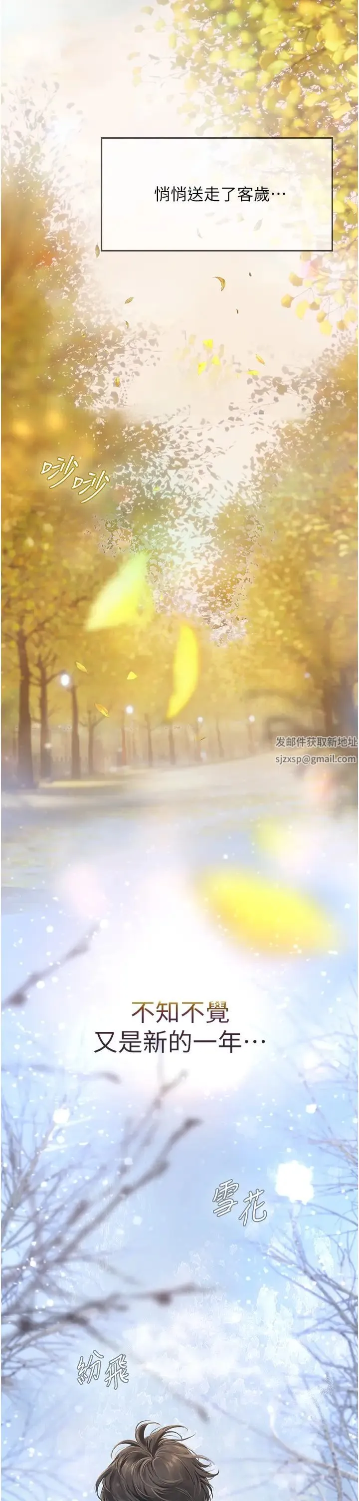 海女实习生 - 第84話-光浩哥要走瞭? - page 2