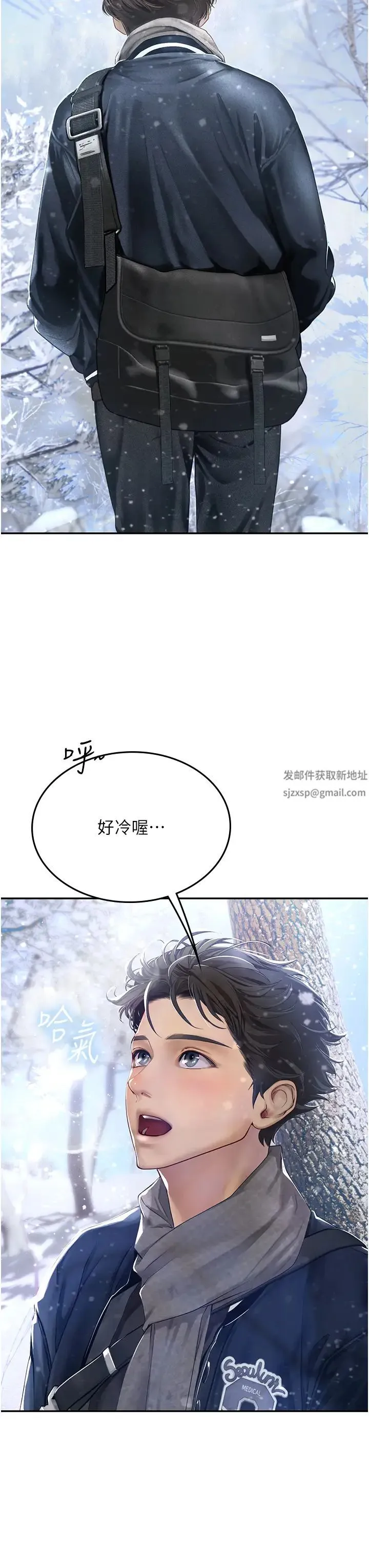 海女实习生 - 第84話-光浩哥要走瞭? - page 3